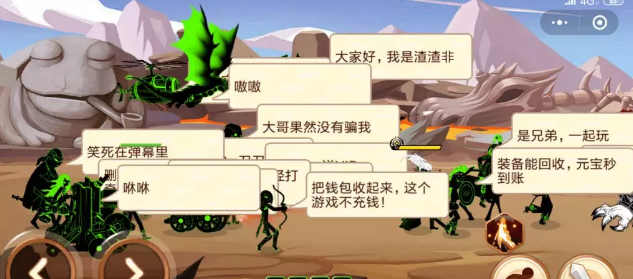 火柴人你瞅啥 1.0 安卓版 1