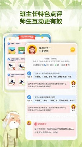 麦田趣阅读儿童绘本 V1.0.7 安卓版 1