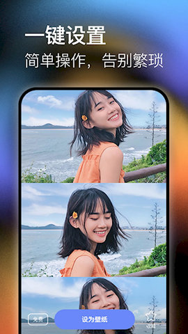 极壁纸 1.1.1 安卓版 2