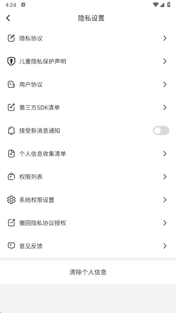 走路福满程 2.0.4 官方版 0