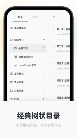 Neatify 2.13.5 安卓版 2