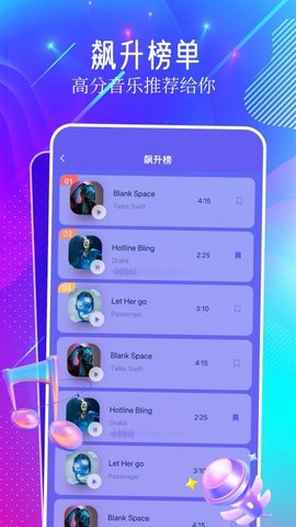 音乐标签 1.3 安卓版 2