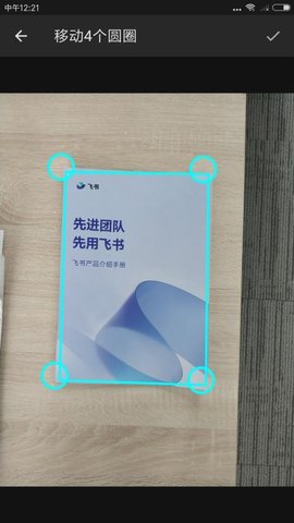 默默扫描王 1.13 安卓版 2