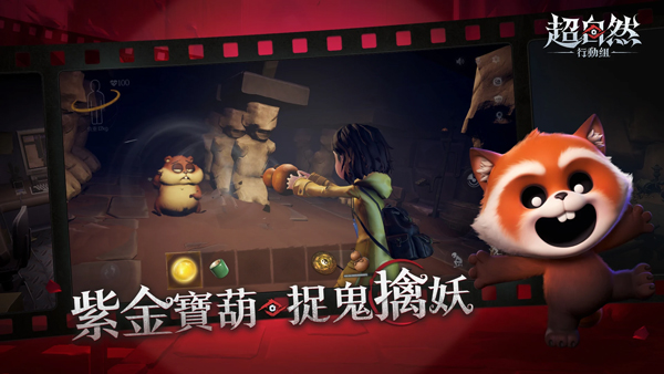 超自然行动组国际版 v1.25.23.001 最新版 4