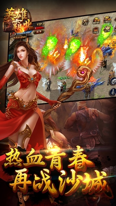 英雄霸业ol 4.0.0 安卓版 2