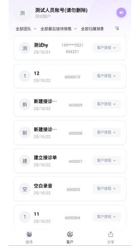 言迹智能 1.0.8 安卓版 2