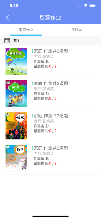 博乐学 v6.1.215 安卓版 1