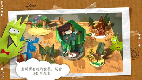 纸星历险记 4.180720 安卓版 1