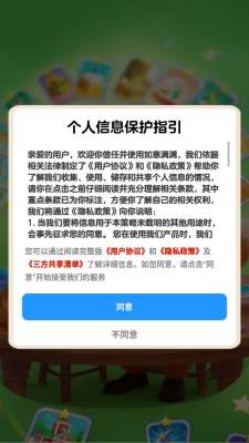 如意满满 1.1.1 最新版 1