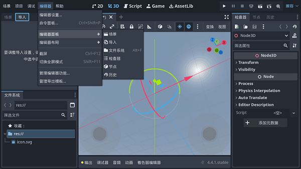 GodotEngine4 4.5.1.stable.1 安卓版 3
