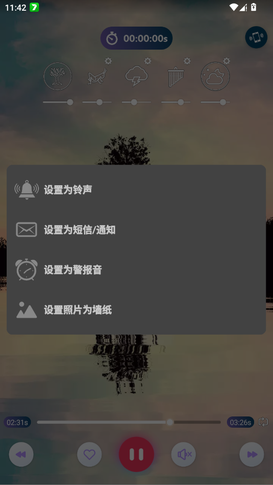 Relaxingmusic白噪音 12.7 安卓版 1