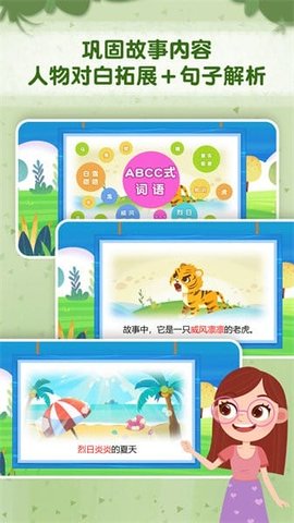 麦田趣阅读儿童绘本 V1.0.7 安卓版 2