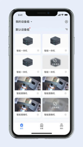 灵达云 1.3.6 安卓版 3