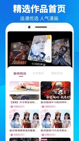 动漫之画家 0.0.4 安卓版 2