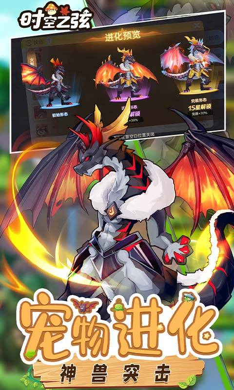 时空之弦 1.1.7.18 安卓版 3