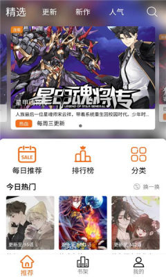 漫狐漫画 v2.1.0 最新版 2