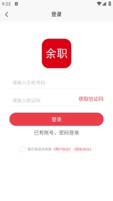 余职 1.05 官方版 1