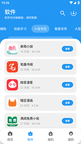 亦衍软件仓 1.4.8 安卓版 1