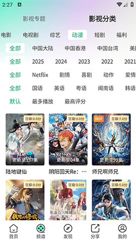 茶杯狐绿色版 1.0.1 安卓版 2