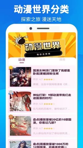 动漫之画家 0.0.4 安卓版 3