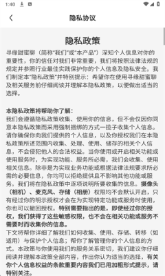 寻缘甜蜜聊 1.0 最新版 2