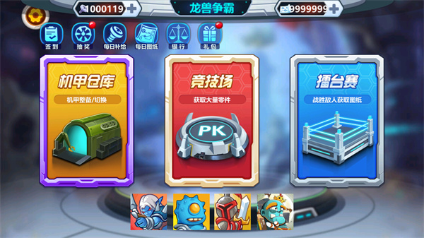 龙兽争霸 1.4.00 安卓版 4