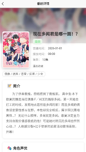 ANICAL 1.0.0.6 安卓版 2