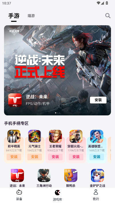 头玩 V3.2.7.202510100236_113 最新版 1