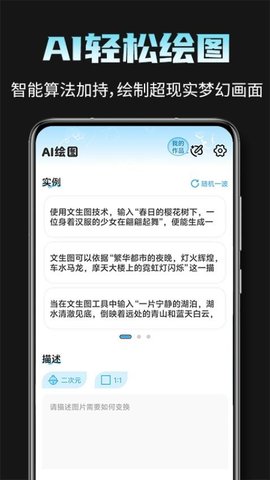 AI相机Pro Max 1.0.2 安卓版 1
