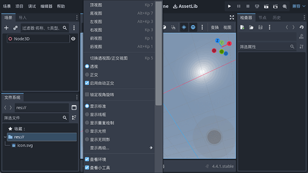 GodotEngine4 4.5.1.stable.1 安卓版 2