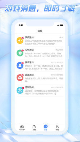 世纪天成账号管家 3.1.3.1 安卓版 3