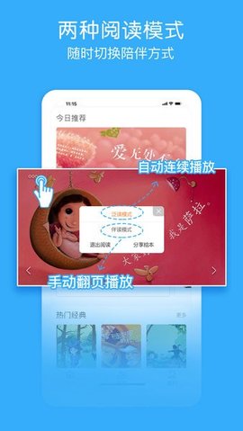 面包绘本故事 1.2.3 安卓版 3