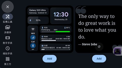 standbymodepro 1.8.8.475 安卓版 2