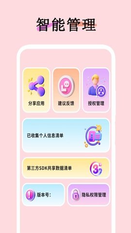 帮便利 9.1.250210 安卓版 2