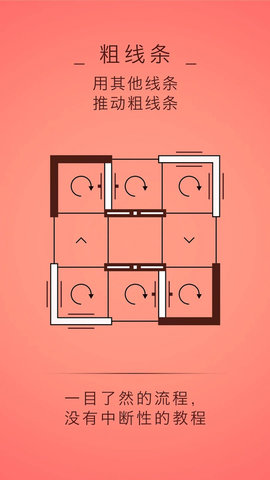 四线 1.3.2 安卓版 3