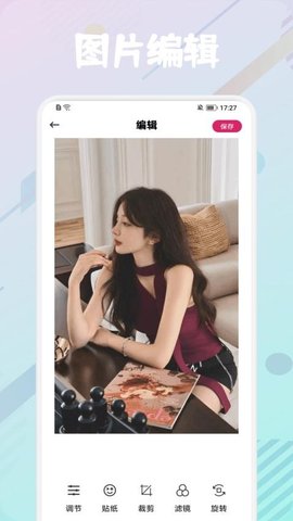 PINS相机 1.1 安卓版 2