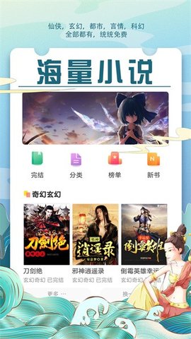 醉美阅读 1.0.6 安卓版 3