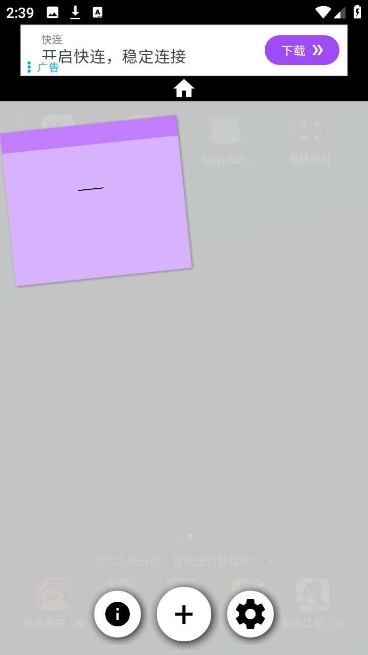 stickynotes 4.3.4 安卓版 3