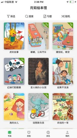 穴位按摩 1.1 安卓版 3