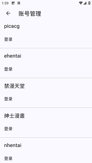 PicaComicGithub 4.0.4 安卓版 3