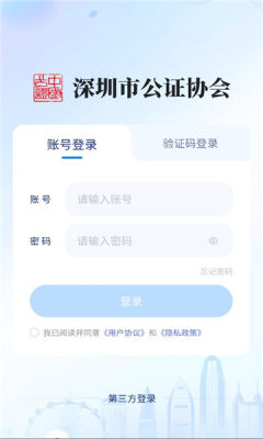 圳证好 1.1.11 官方版 1