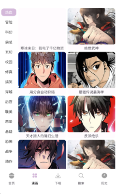 次元城漫画 1.01 安卓版 1