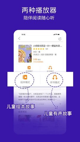 面包绘本故事 1.2.3 安卓版 1