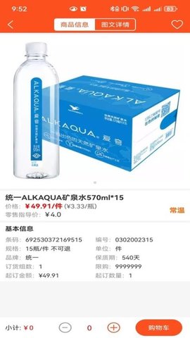 安装维修师傅到家 9.1.250210 安卓版 3