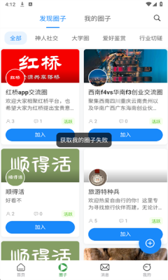 红桥 1.0 最新版 3