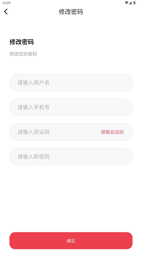 云收银管家 3.4.0 安卓版 2