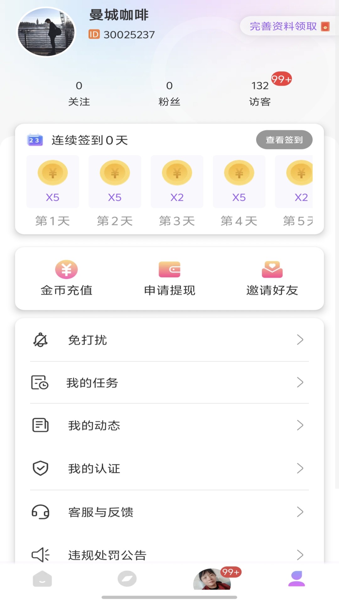 拾花有伴 3.1 安卓版 3