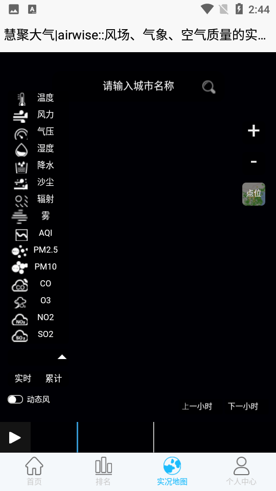 慧聚大气 1.0.0 安卓版 2