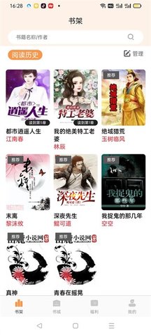 悦文阅读 1.2.9 安卓版 2