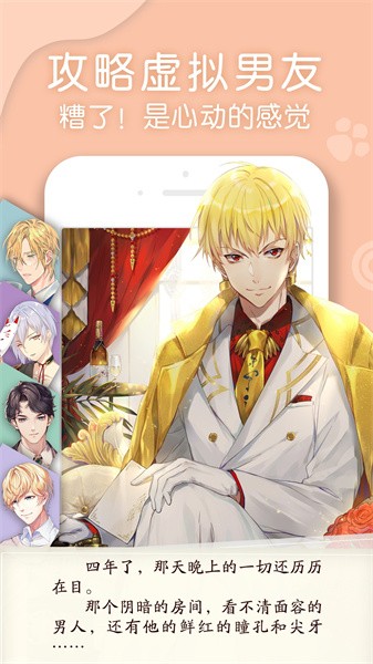 翻糖小说 1.3.8 安卓版 2